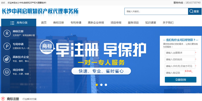 長沙中科啟明知識(shí)產(chǎn)權(quán)代理事務(wù)所