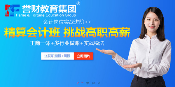 譽(yù)財(cái)教育官網(wǎng)